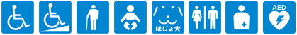 身体障がい者がご利用可能なバリアフリー・ほじょ犬OK・トイレ有・オストメイト用設備有