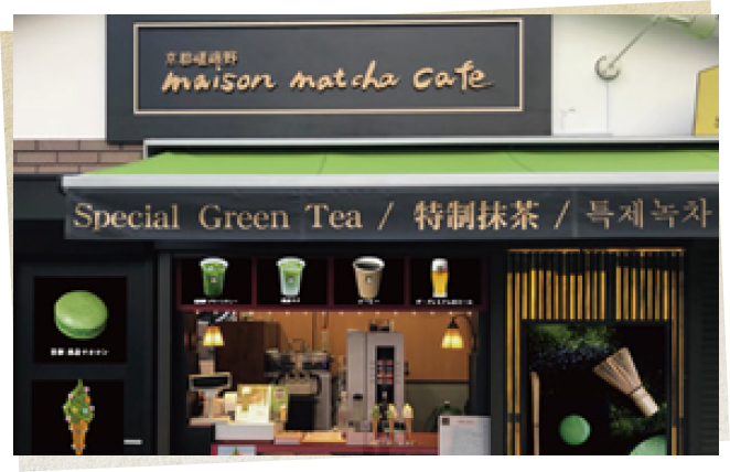 maison macha café의 점포 이미지