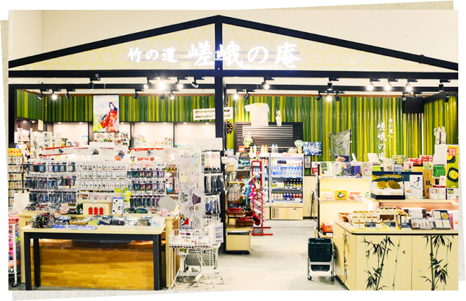 嵯峨の庵の店舗画像