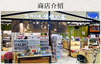 商店介绍